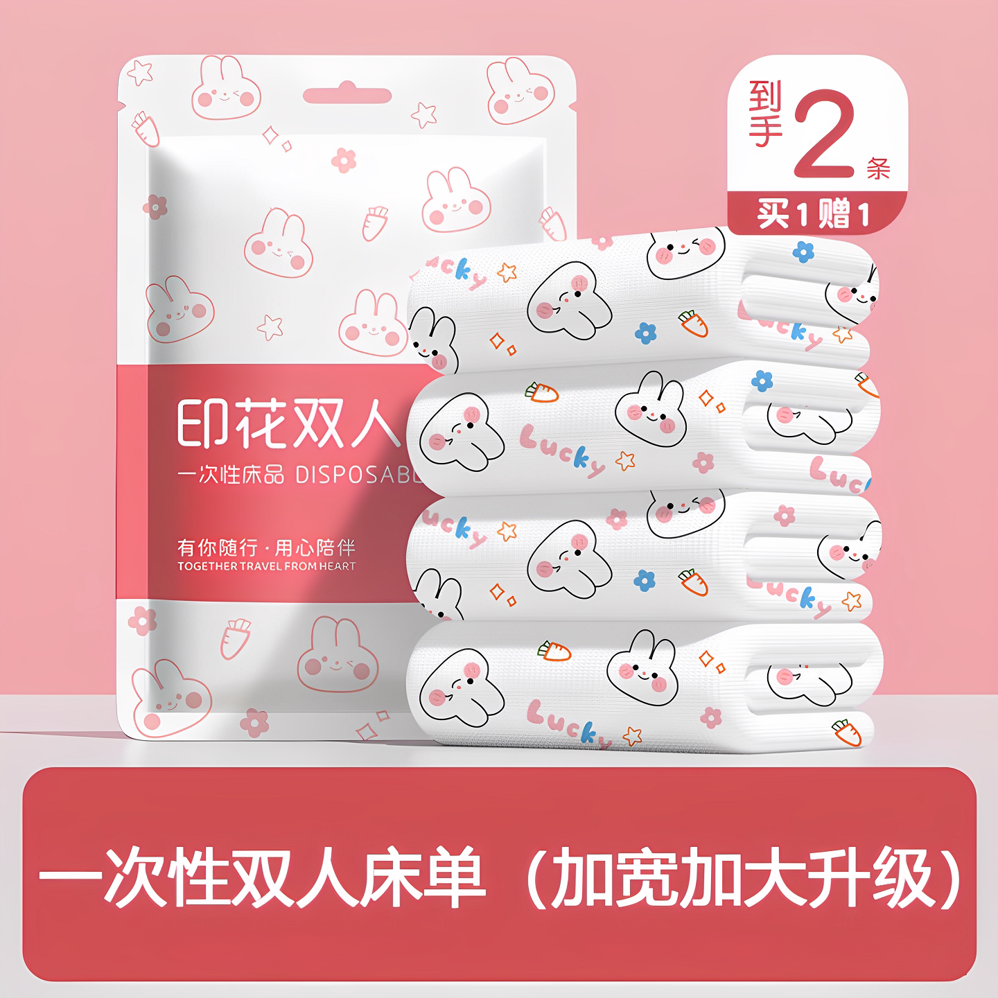 一次性床单被罩枕套四件套