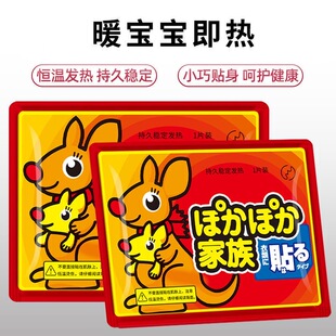 暖贴宝宝贴自发热100片保暖身贴宫暖宝贴女宫寒贴正品 足热帖