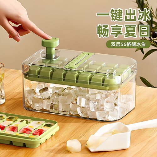 冰格家用冰块制作收纳盒冰块模具