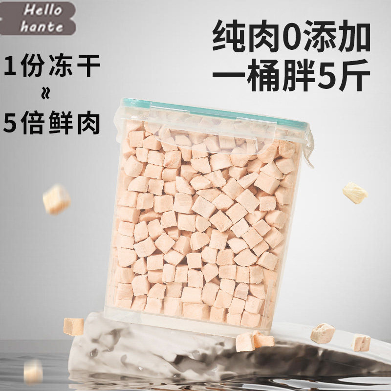 冻干鸡肉粒猫零食鸡胸肉宠物猫咪零食狗小肉干营养条增肥发腮猫粮