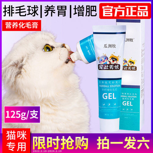 化毛膏猫咪专用化毛球片猫草片鱼油宠物营养膏维生素瓜洲牧125g