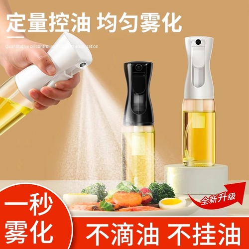 【主播推荐】一秒雾化玻璃喷油壶