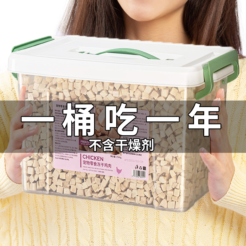鸡肉粒冻干猫零食鸡胸肉宠物零食狗粮仓鼠乌龟磨牙猫咪冻干500g