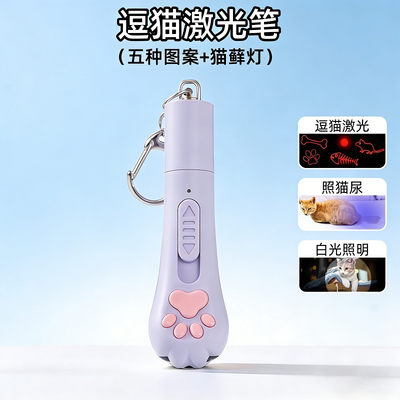 网红款逗猫激光笔LED猫藓灯便携可爱高颜值宠物互动玩具