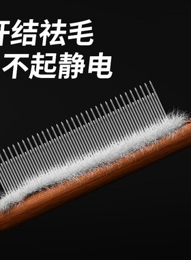 猫梳子猫咪梳毛专用梳毛刷长毛猫密齿针梳开结去浮毛神器宠物排梳