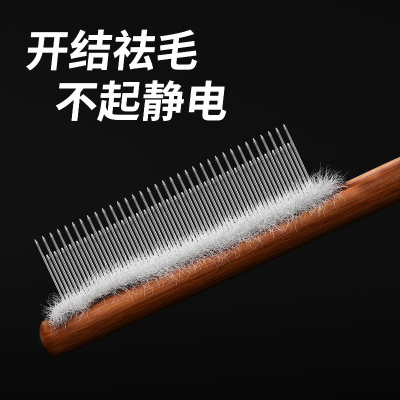 猫梳子猫咪梳毛专用梳毛刷长毛猫密齿针梳开结去浮毛神器宠物排梳