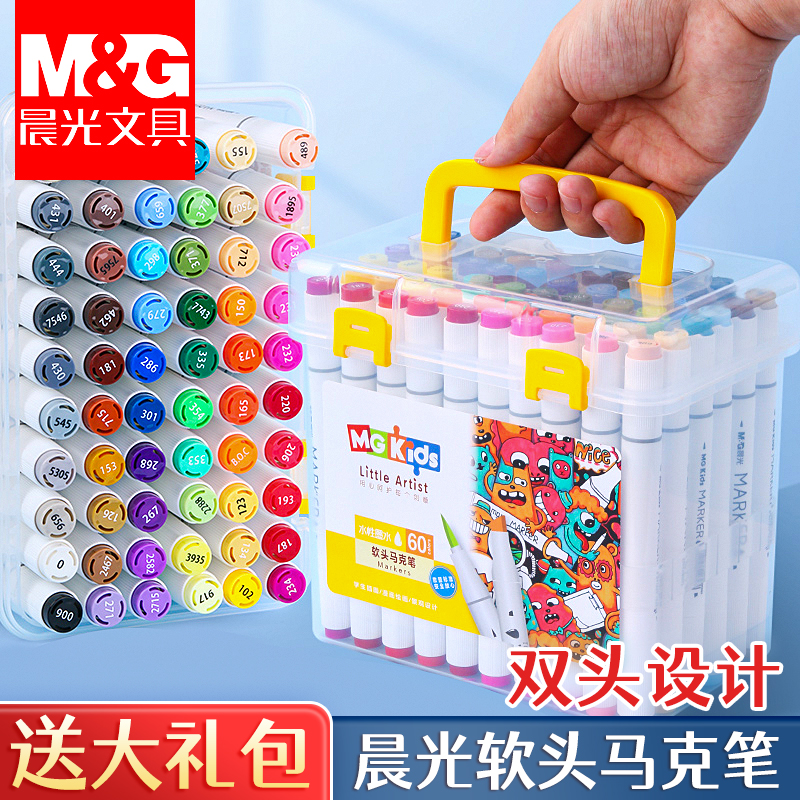 晨光水性马克笔安全无毒