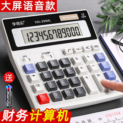 财务专用计算器大学生会计办公用品文具商用大号大屏幕按键太阳能服装店计算机多功能高颜值桌面无声家用批发