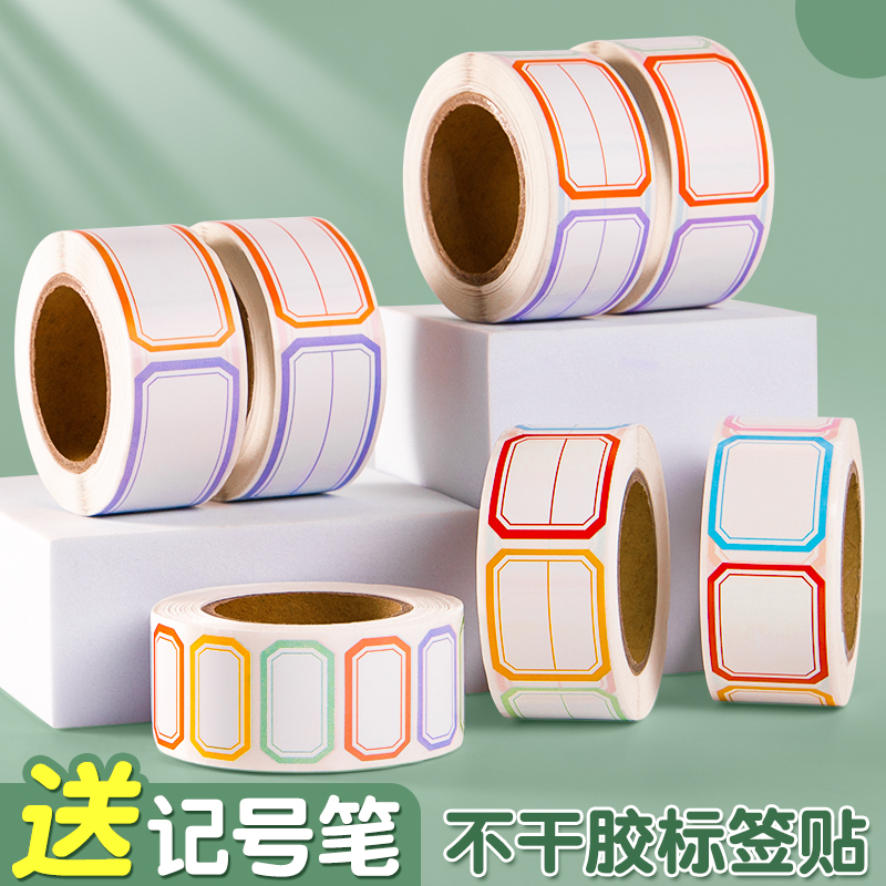 不干胶便签贴易撕易取