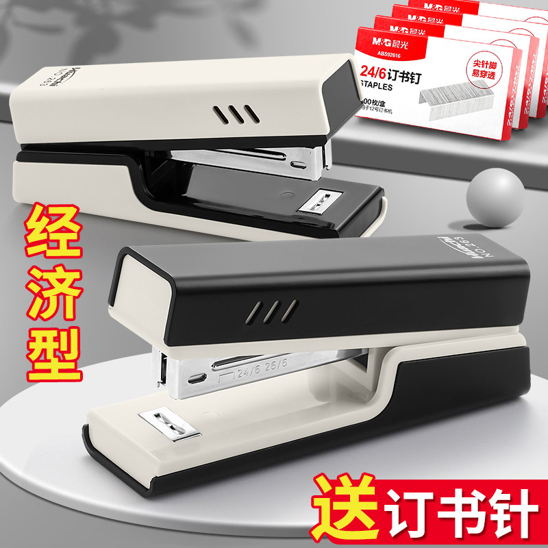 订书机办公用大号钉书机订书器小号书本装订机家用小型定书机钉书器简约省力便携资料整理订厚书