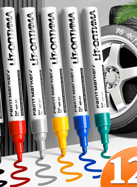 油漆笔记号笔补漆笔白色汽车防水防油不掉色工业油性轮胎涂鸦笔补色上色描金diy速干黑色金银色描碑