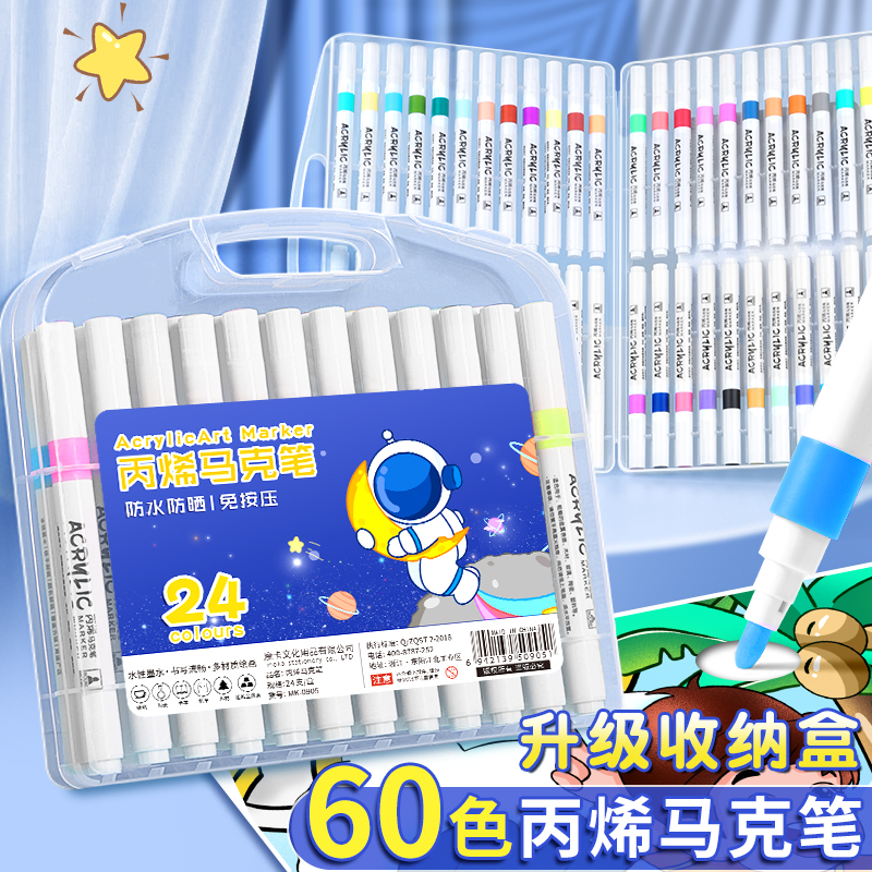 【可叠色不透色】丙烯马克笔