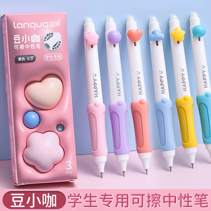 正姿按动可擦中性笔可换芯