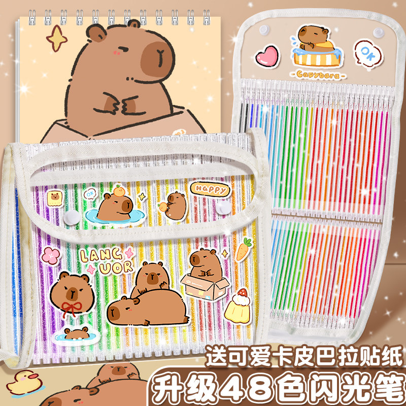 儿童彩色闪光笔做手账划重点