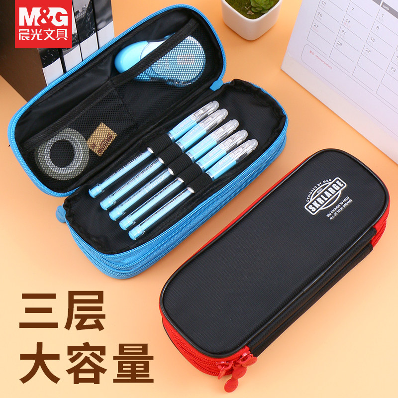 晨光大容量三层笔袋多功能文具袋男孩子女生初中小学生儿童专用简约