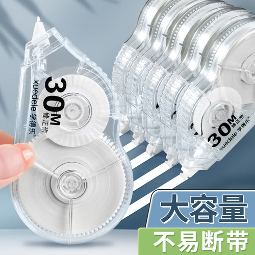 修正带小学生专用实惠装批发