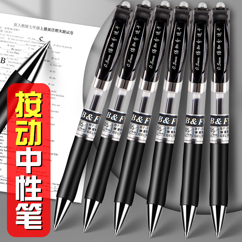 大容量中性笔顺滑巨好写不断墨