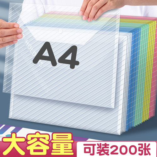 【大容量】加厚防水按扣文件袋