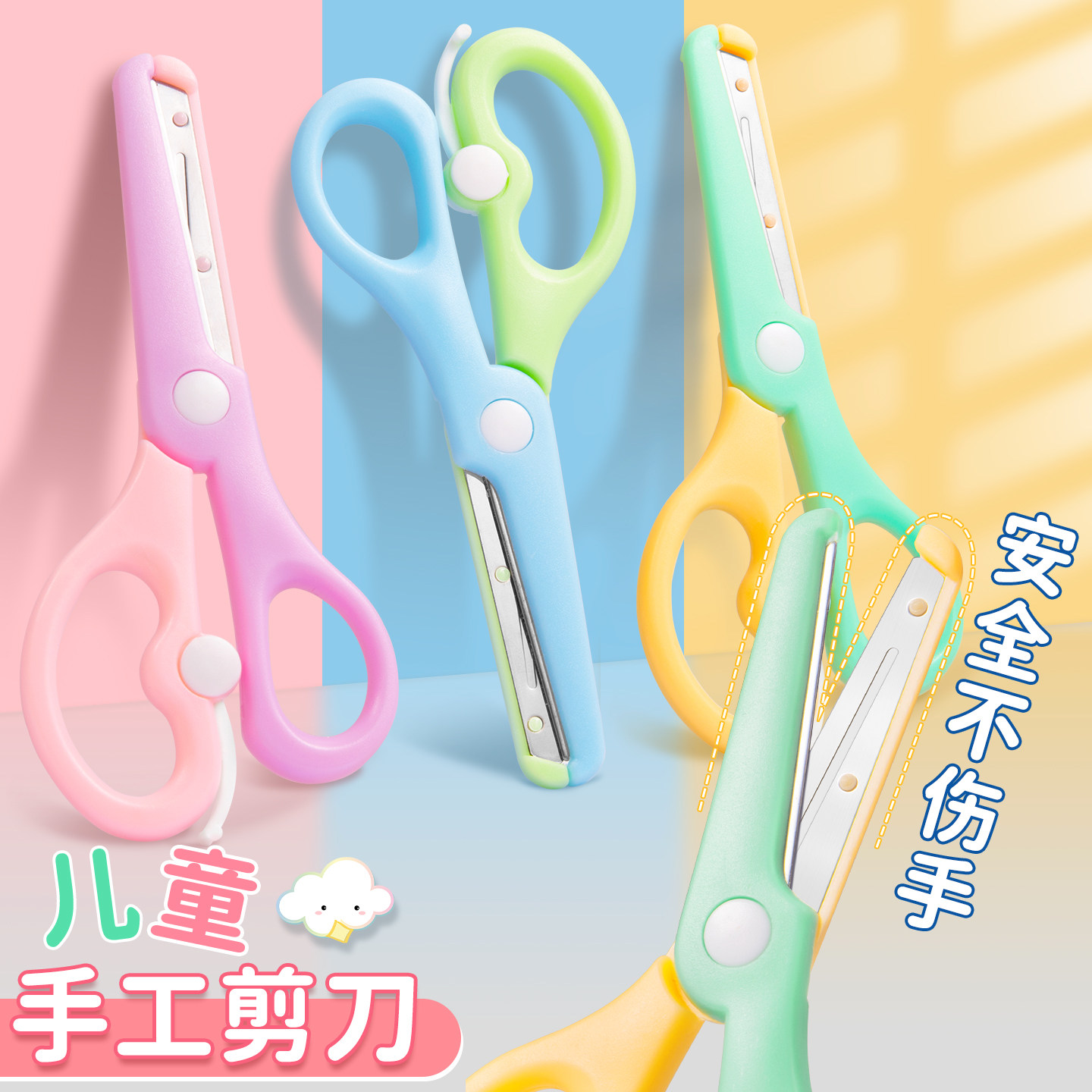 高弹省力儿童安全剪刀图片