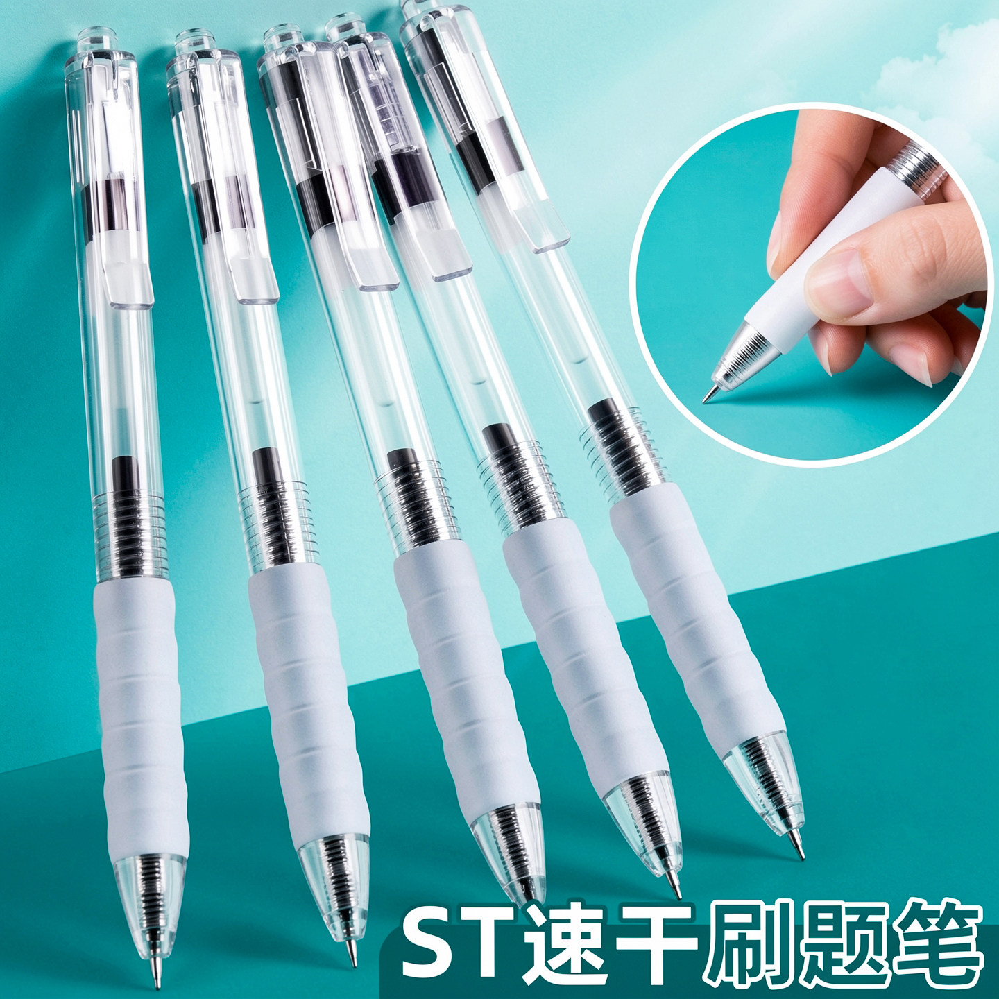 云握中性笔按动笔刷题笔st笔头作业神器学生用速干顺滑软胶黑笔0.5mm黑红蓝三色做笔记考试办公教师批改作业 - 实物图