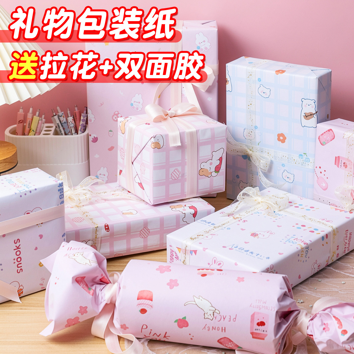 礼物包装纸礼品纸包礼物的礼物纸大圣诞生日礼盒子母亲节儿童节粉色加丝带卡通可爱圣诞节