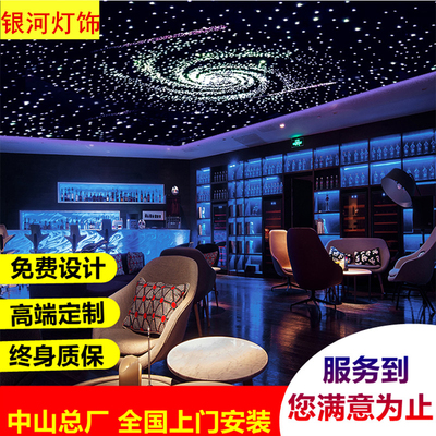 影音室星空顶吊顶满天星光纤灯