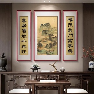 山水画招财中堂画客厅挂画中式农村堂屋大厅装饰画对联字画