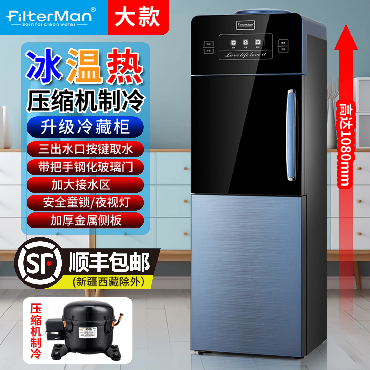 饮水机压缩机制冷立式冷热触控带冷藏可调温办公家用防尘双门新款