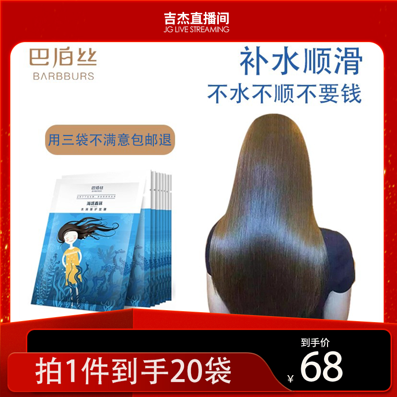 免蒸补水修护发膜不满意包邮退货理发店专用