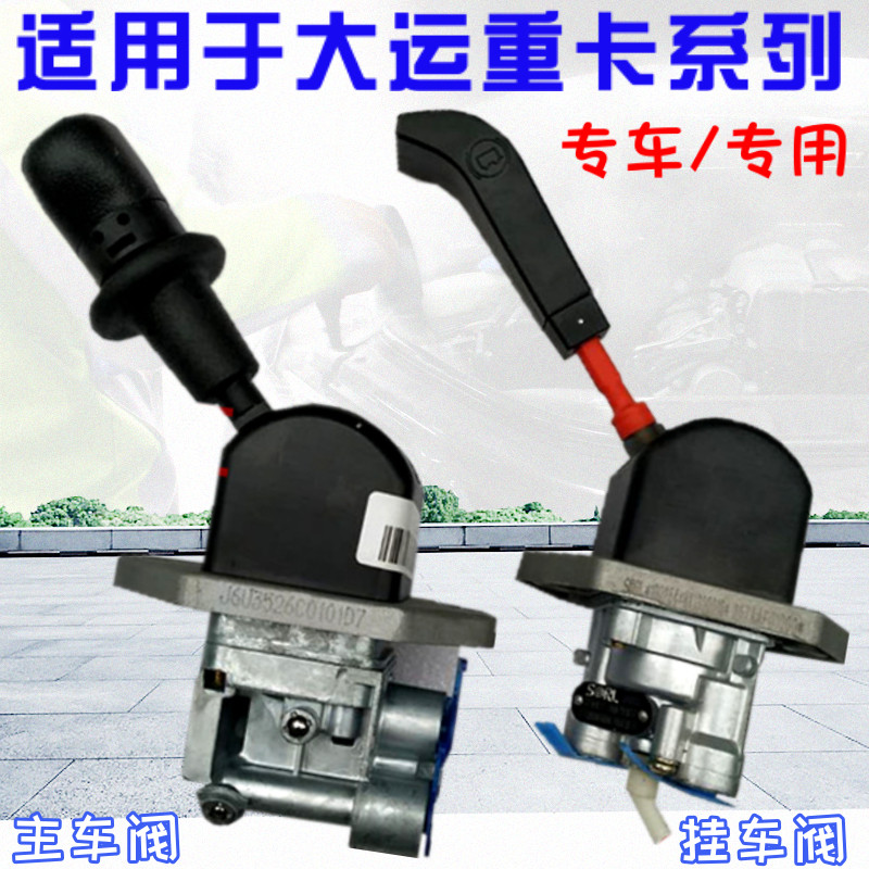 适配大运重卡N8 N8H N8