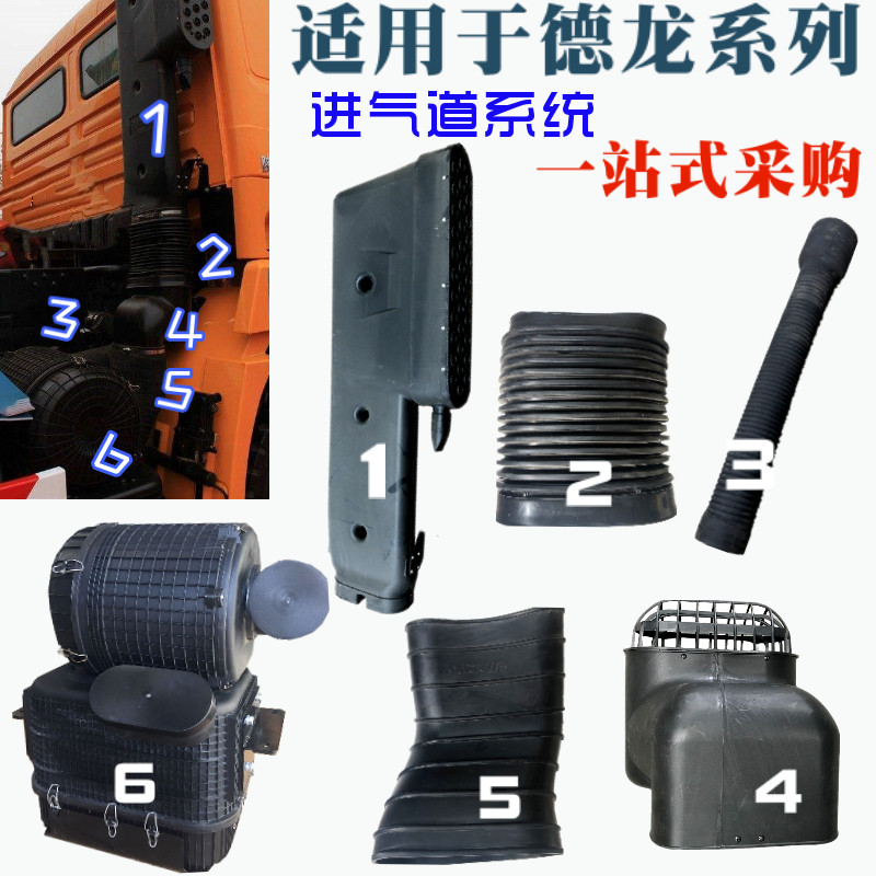 适配陕汽德龙F2000F3000进气管空滤出气管增压器进气管油滤出气管