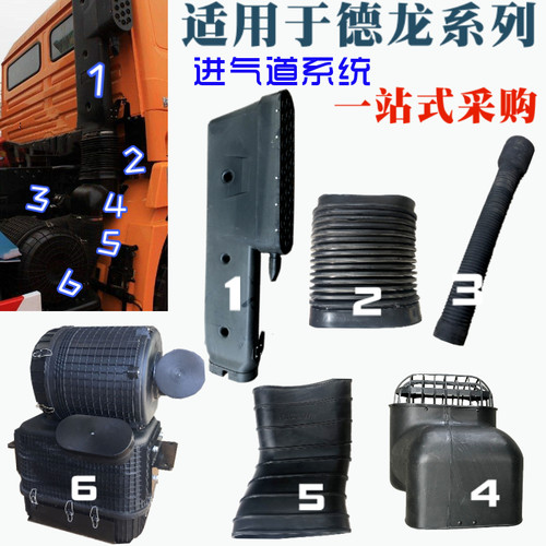 适配陕汽德龙F2000F3000进气管空滤出气管增压器进气管油滤出气管