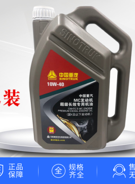 适配重汽MC原厂曼发动机专用高端机油豪沃T7HT5GC7H机油润滑油4L