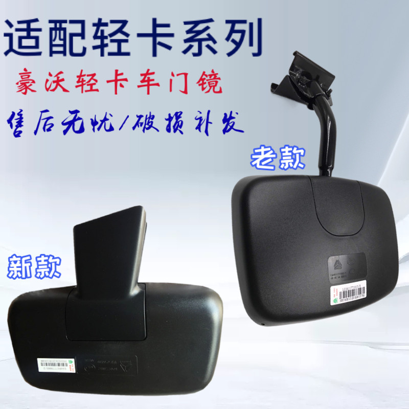 适配重汽豪沃轻卡车门镜统帅悍将新款G5X车门镜右门下视镜照地镜