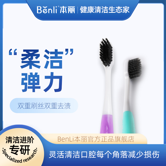 护龈细毛抑菌除味2支家庭牙刷