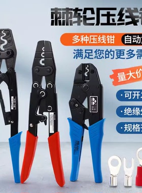 GT/OT/UT/SV/RVSC专用HS系列铜管冷压裸端子钳棘轮式压接工具省力