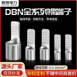 DBN1.25 10片形裸端头线耳冷压接线端子片型插针插片紫铜