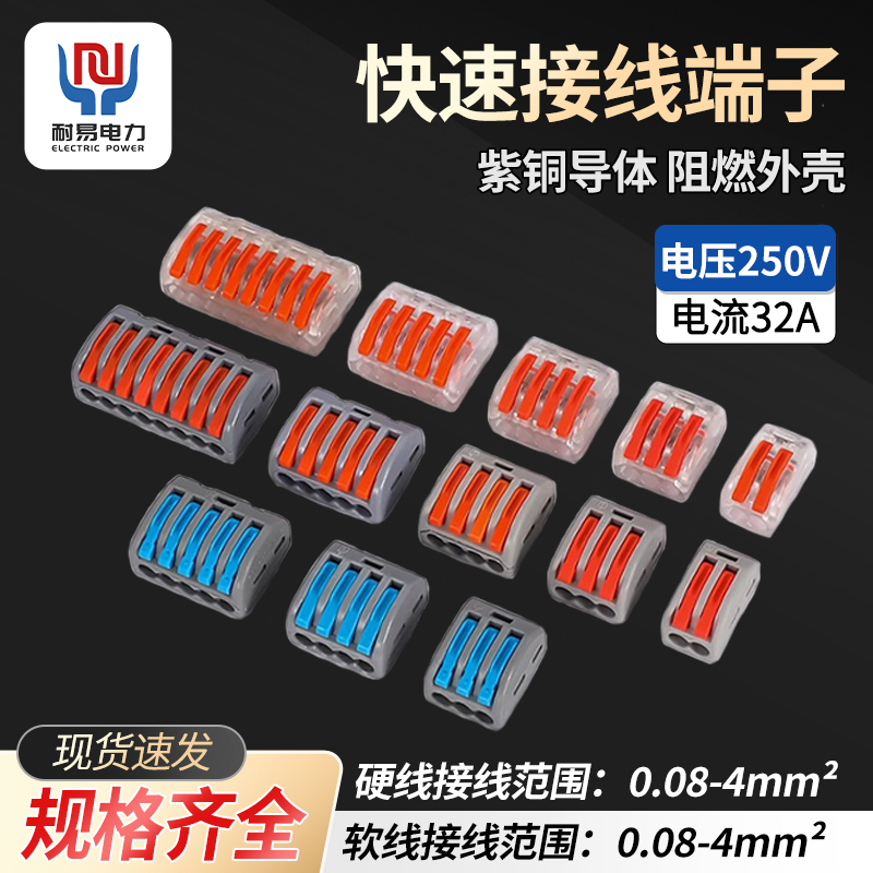 接线端子PCT紫铜接线器快速