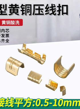 454A/B/C/T冷压接线端子压线扣铜线扣电线并线连接神器中间对接头