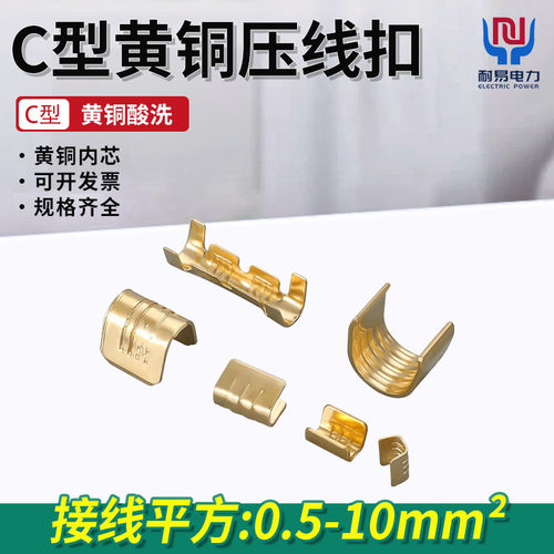 454A/B/C/T冷压接线端子压线扣铜线扣电线并线连接神器中间对接头