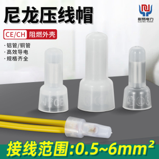 压线帽快速接线端子短接安全型奶嘴式接线帽闭端子