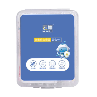 酒精消毒应急四件套便携装旅行户外碘伏棉签消毒湿巾学生军训