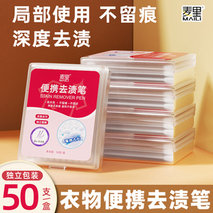 衣物去渍湿巾棉签棉棒去除油污羽绒服湿纸巾免洗小包便携独立包装