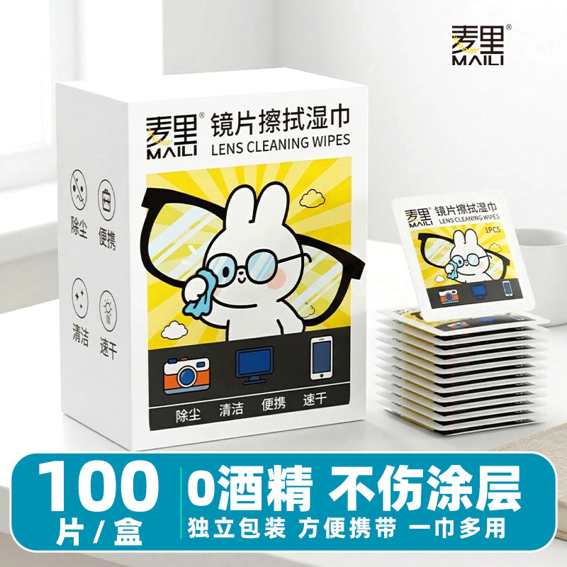 麦里擦眼镜专用湿巾柔软不伤镜片图片