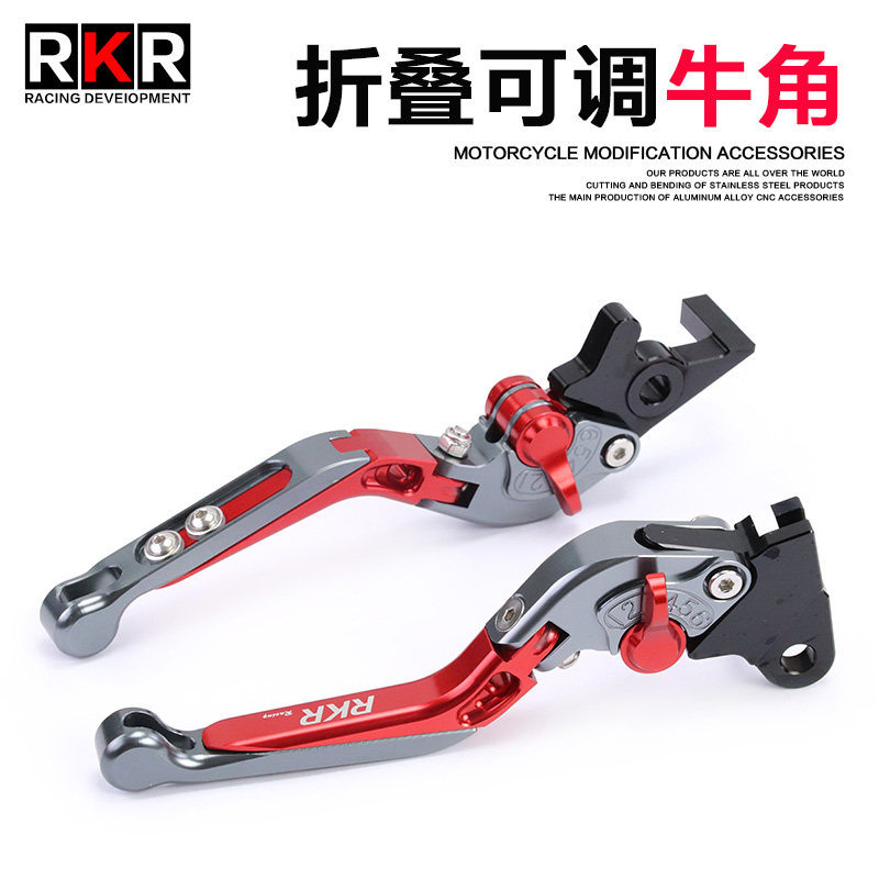 RKR适用铃木DR150改装牛角DR160刹车离合DR300手柄碟刹车把手拉杆