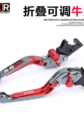 RKR适用铃木DR150改装牛角DR160刹车离合DR300手柄碟刹车把手拉杆
