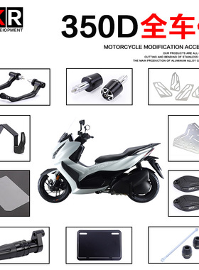 ZT150D升仕350D上泵盖尾箱板排气防摔杆挂钩牛角护弓钢化膜手把堵