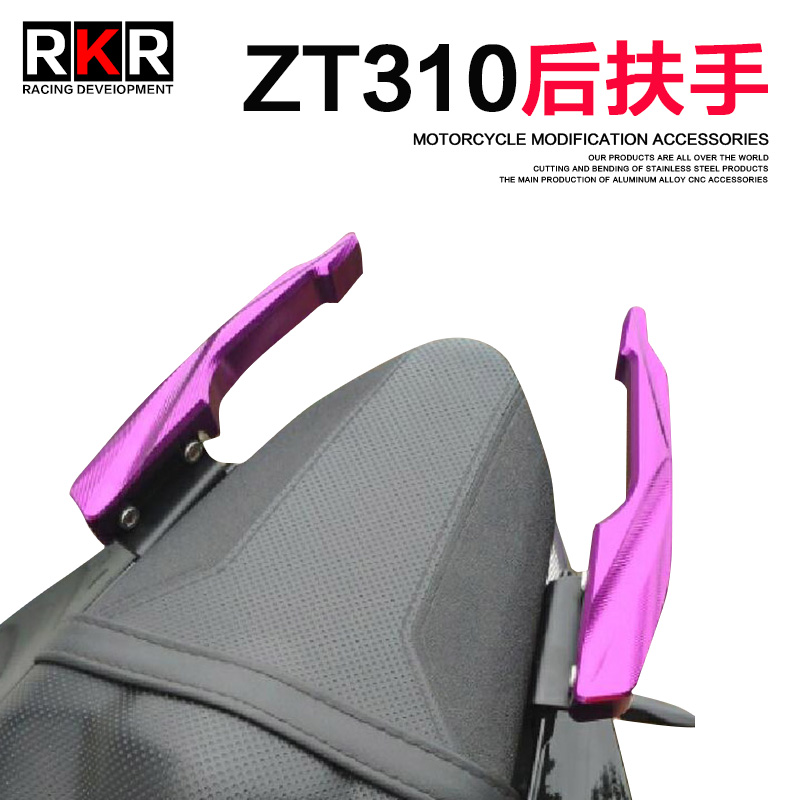 幽灵zt310加厚铝合金尾翼后扶手