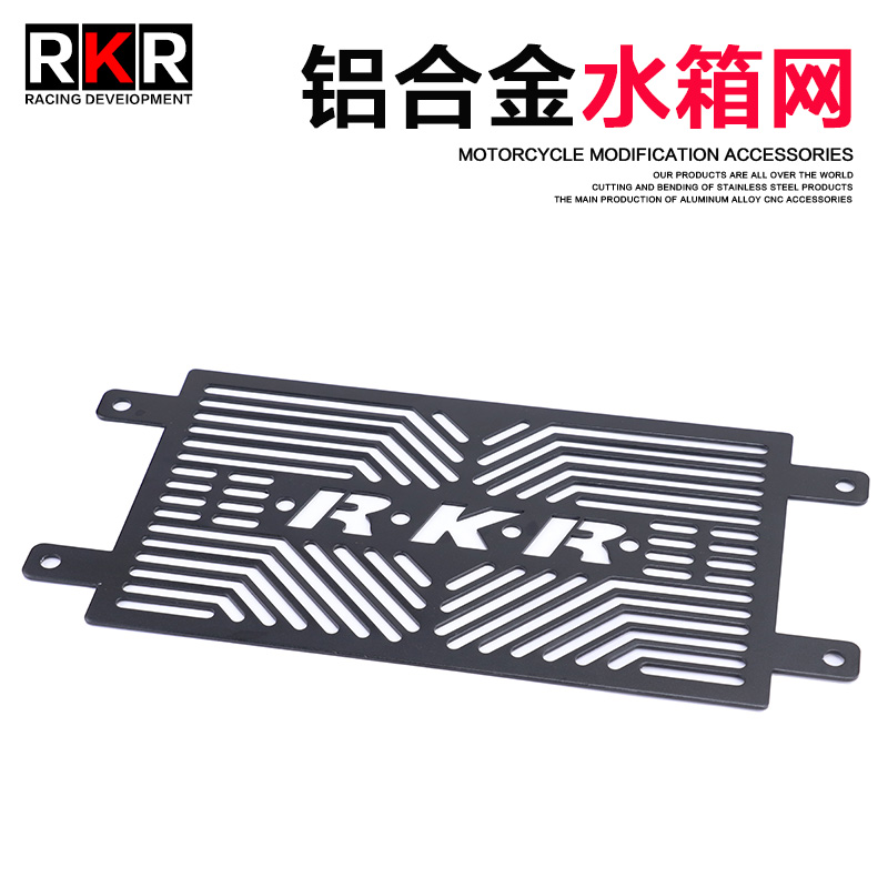 适用于铃木摩托车GW/DL250改装件水箱网GSX250R保护罩DR300防护网