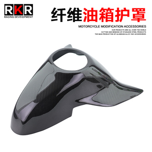 KTM790 890DUKE R油箱保护罩真碳纤维外盖杜克改装配件油箱护板盖